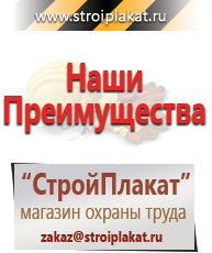 Магазин охраны труда и техники безопасности stroiplakat.ru Удостоверения по охране труда (бланки) в Верхней Салде