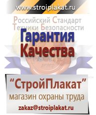 Магазин охраны труда и техники безопасности stroiplakat.ru Удостоверения по охране труда (бланки) в Верхней Салде