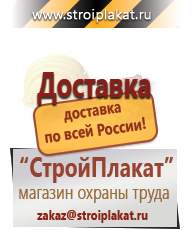 Магазин охраны труда и техники безопасности stroiplakat.ru Дорожные знаки в Верхней Салде