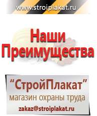 Магазин охраны труда и техники безопасности stroiplakat.ru Барьерные дорожные ограждения в Верхней Салде