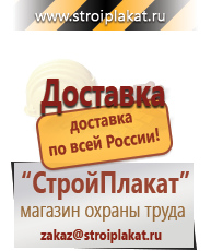 Магазин охраны труда и техники безопасности stroiplakat.ru Эвакуационные знаки в Верхней Салде
