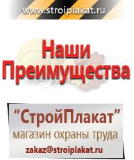 Магазин охраны труда и техники безопасности stroiplakat.ru Магнитно-маркерные доски в Верхней Салде