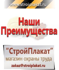 Магазин охраны труда и техники безопасности stroiplakat.ru Аптечки в Верхней Салде