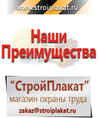 Магазин охраны труда и техники безопасности stroiplakat.ru Знаки безопасности в Верхней Салде